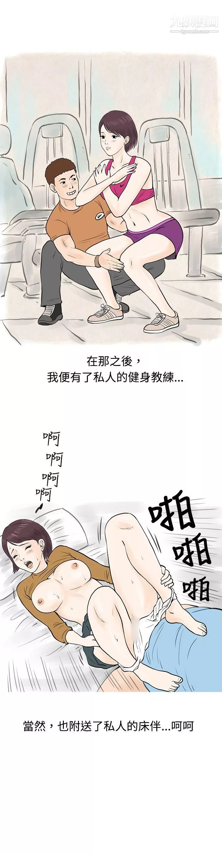 秘密Story47到健身房解決需求[下]