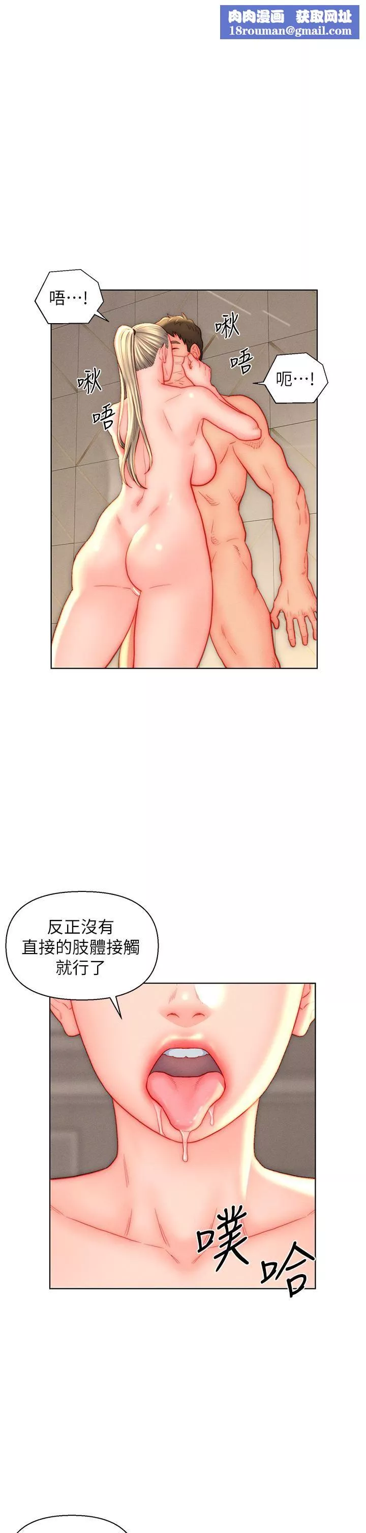 入贅女婿第39話-貫穿下腹的銷魂大GG