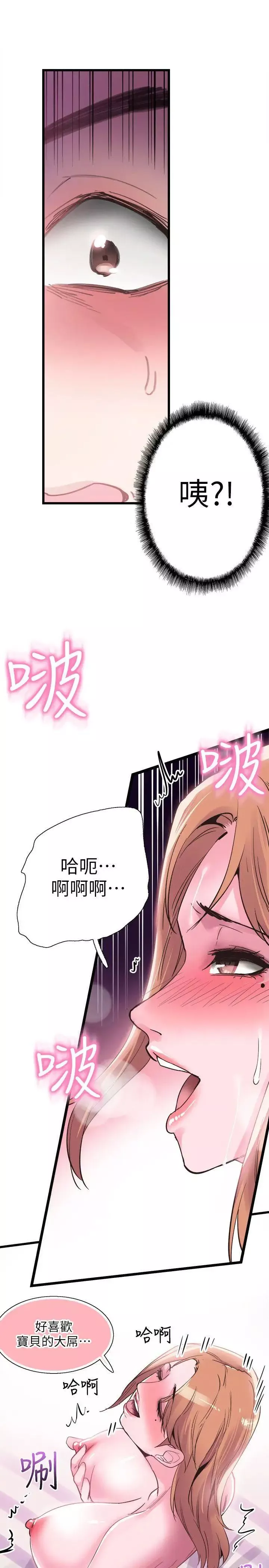 校园LIVE秀-第12话-我要把妳的秘密抖出来! - 图片 24