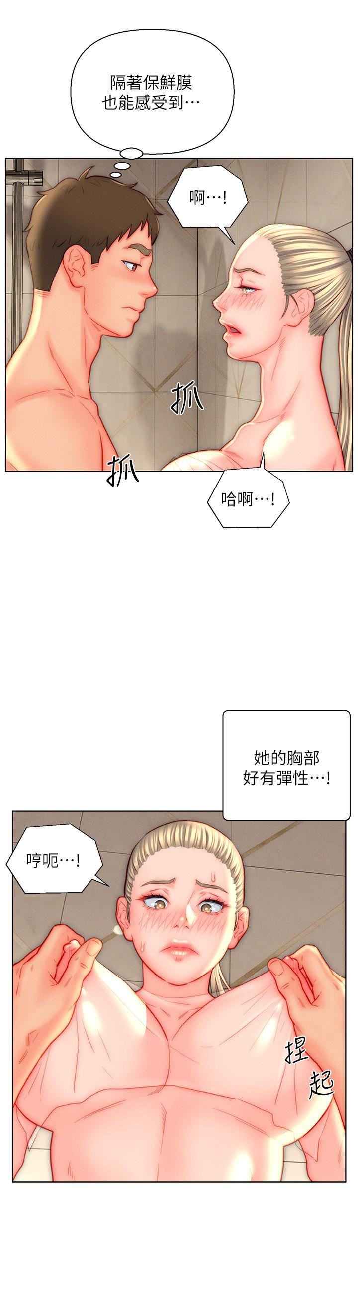 入贅女婿第39話-貫穿下腹的銷魂大GG