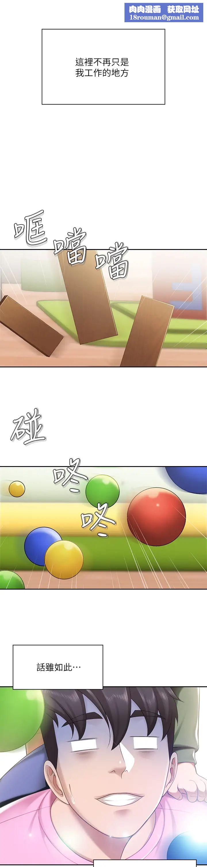 亲子餐厅的妈妈们第6话-射给发情母狗满满的…