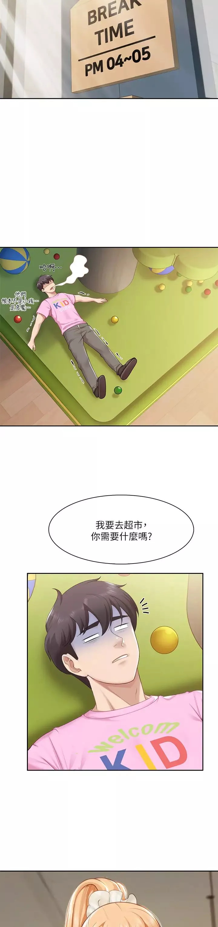 親子餐廳的媽媽們第6話-射給發情母狗滿滿的…
