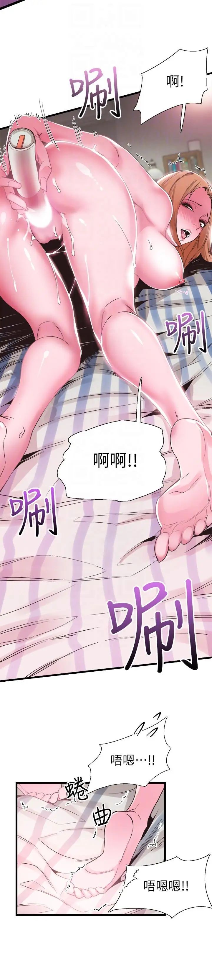 校园LIVE秀第12话-我要把妳的秘密抖出来!