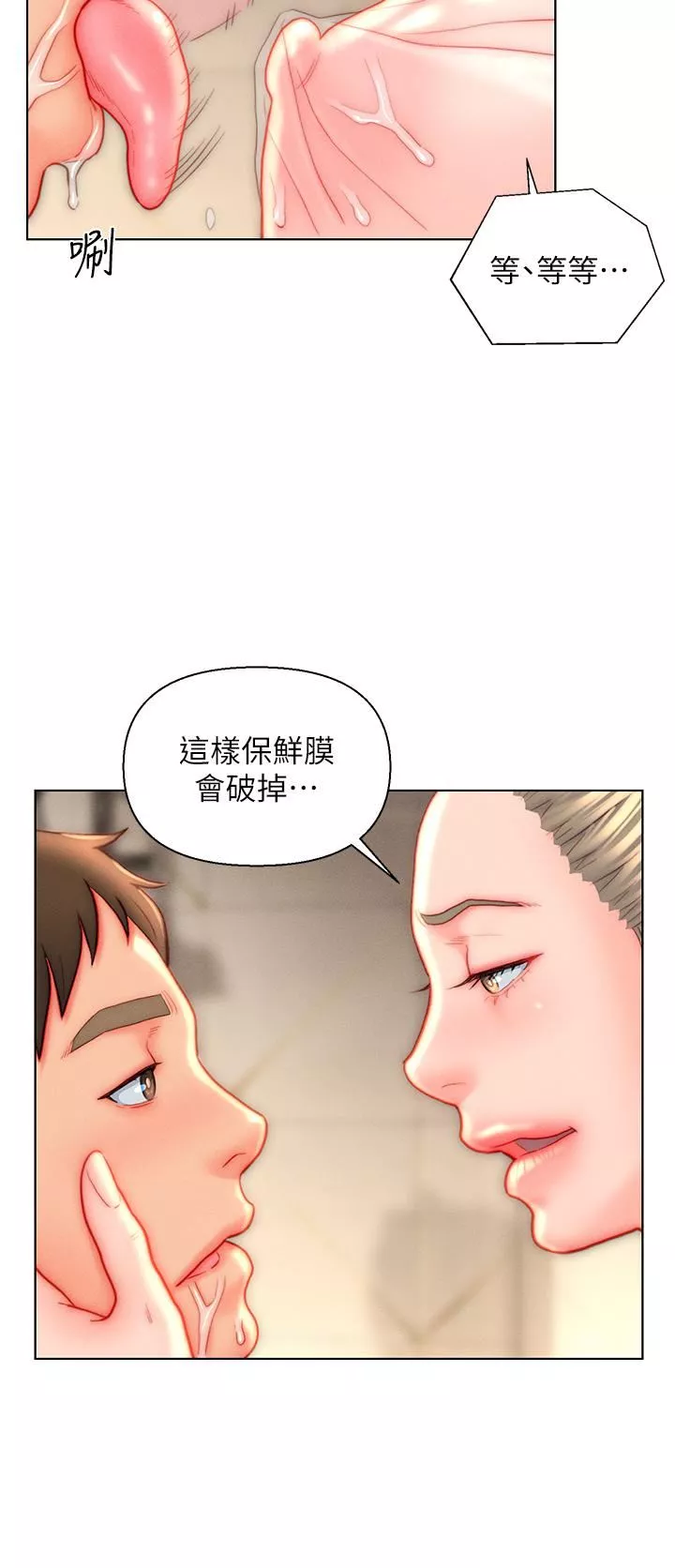 入贅女婿第39話-貫穿下腹的銷魂大GG