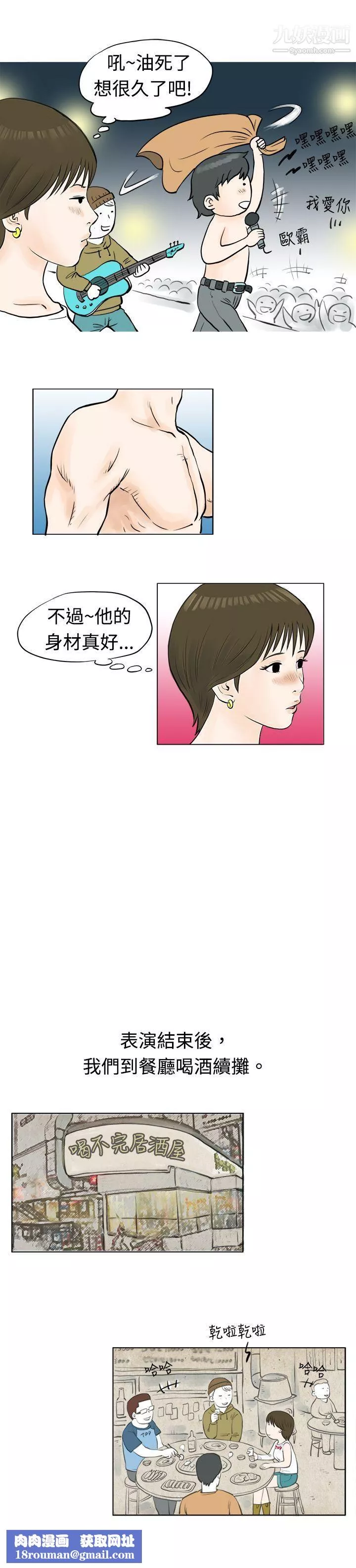 秘密Story48發生在熱音社的小故事[上]