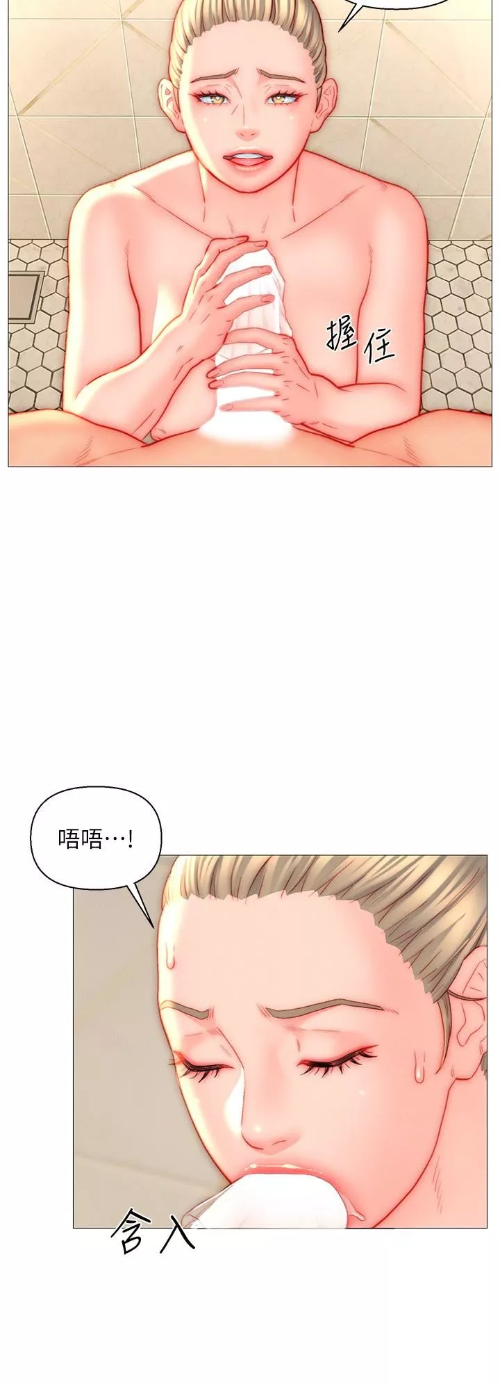 入赘女婿-第39话-贯穿下腹的销魂大GG - 图片 11