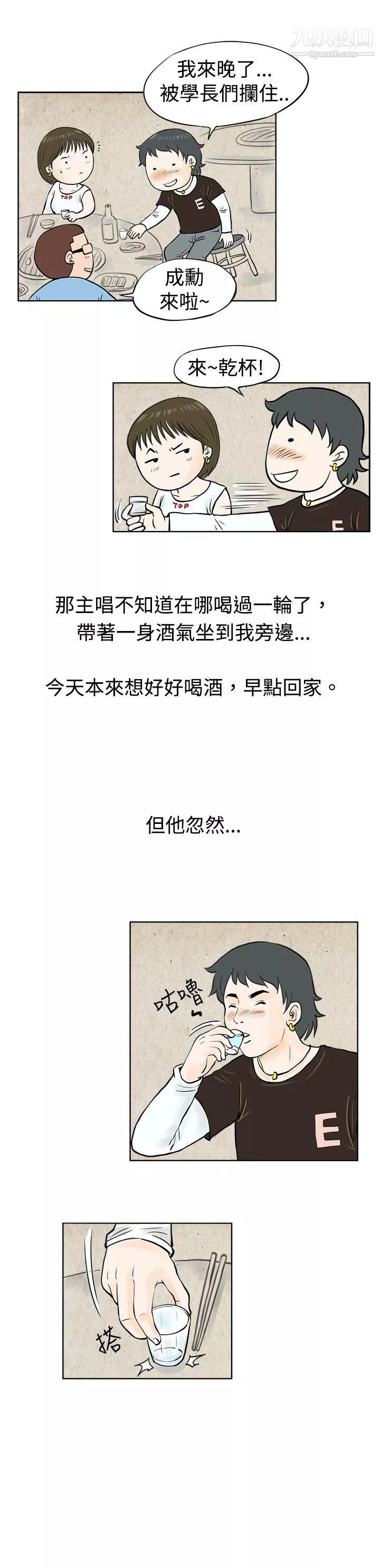 秘密Story-48发生在热音社的小故事[上] - 图片 10