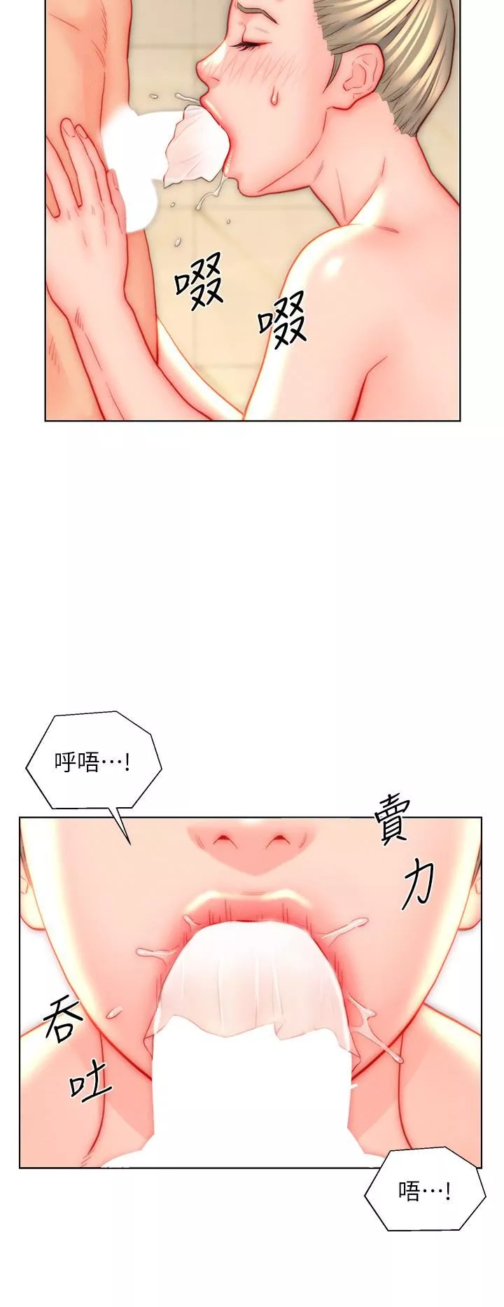 入贅女婿第39話-貫穿下腹的銷魂大GG