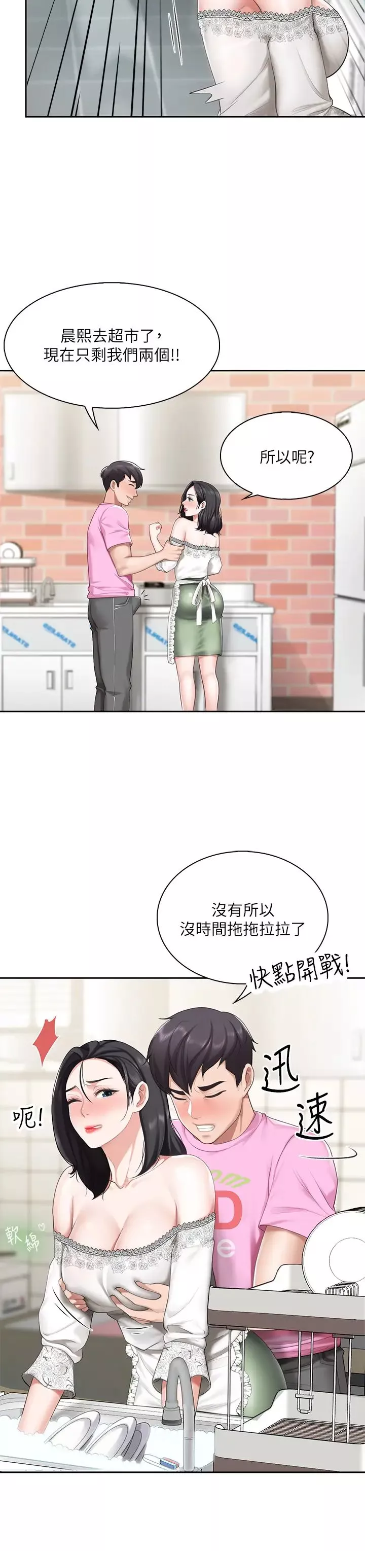 親子餐廳的媽媽們第6話-射給發情母狗滿滿的…
