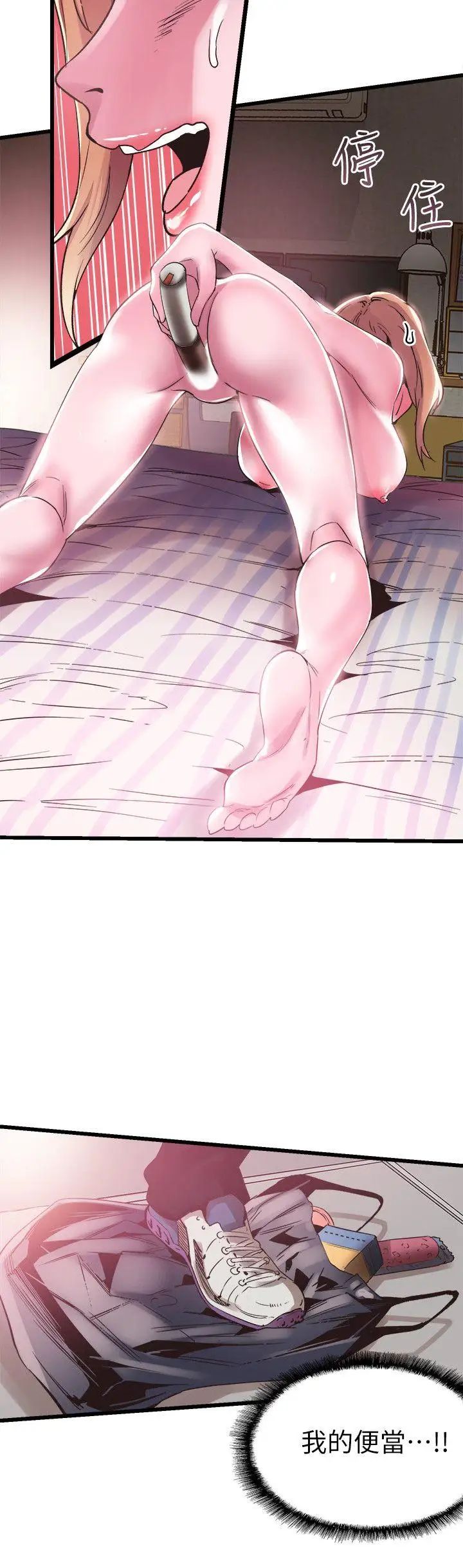 校園LIVE秀第13話-要不要摸我的胸部