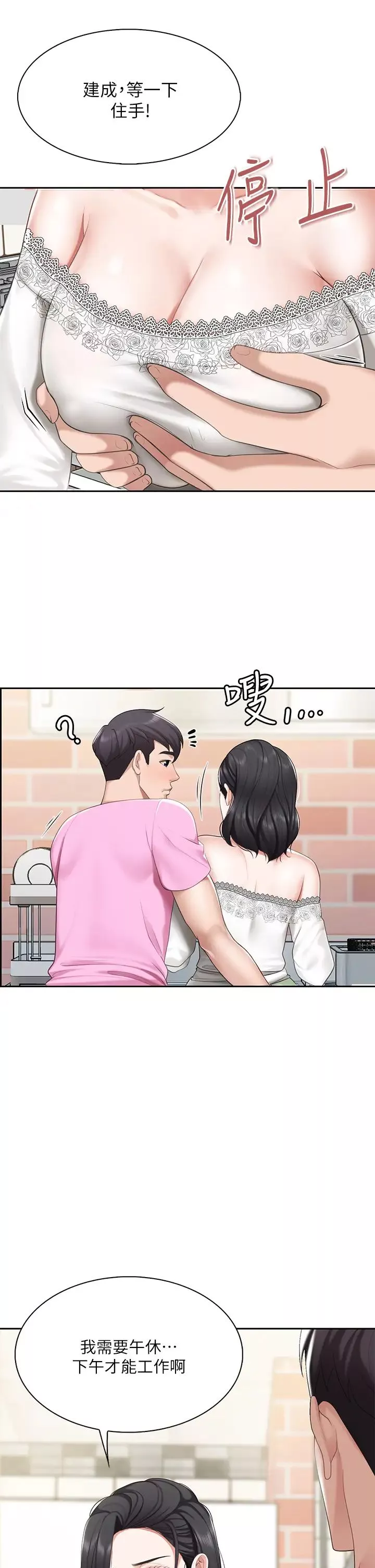 亲子餐厅的妈妈们-第6话-射给发情母狗满满的… - 图片 35