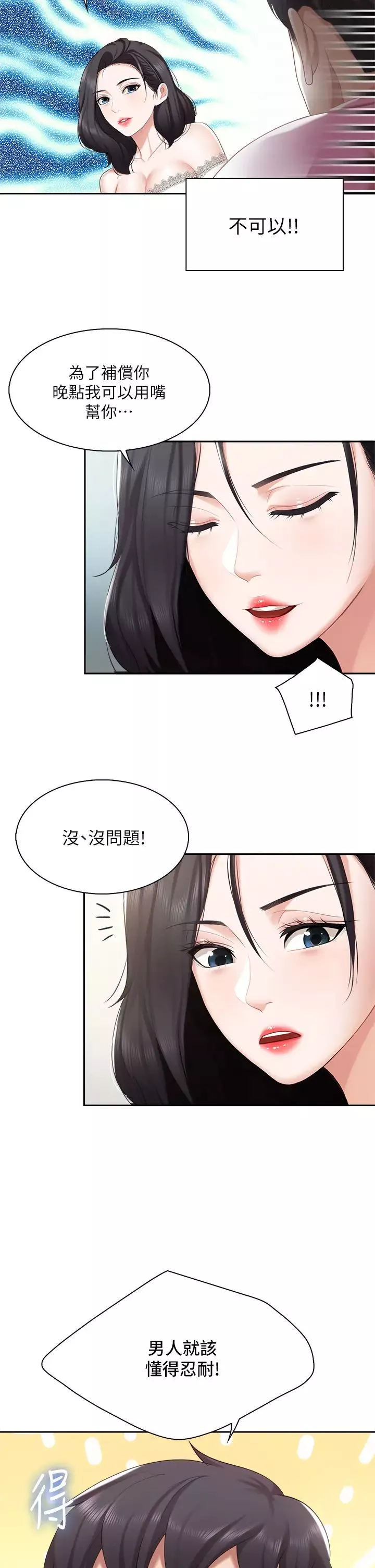 亲子餐厅的妈妈们-第6话-射给发情母狗满满的… - 图片 38