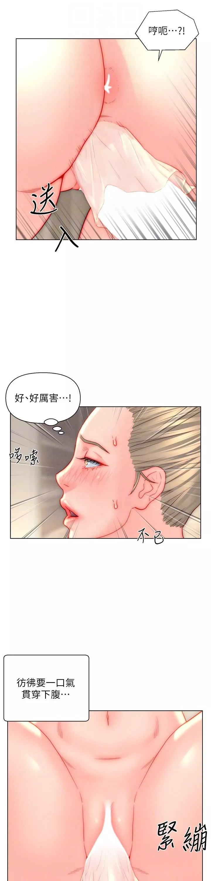 入赘女婿-第39话-贯穿下腹的销魂大GG - 图片 18