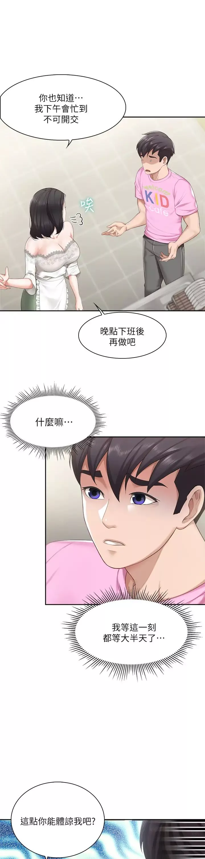 亲子餐厅的妈妈们-第6话-射给发情母狗满满的… - 图片 37