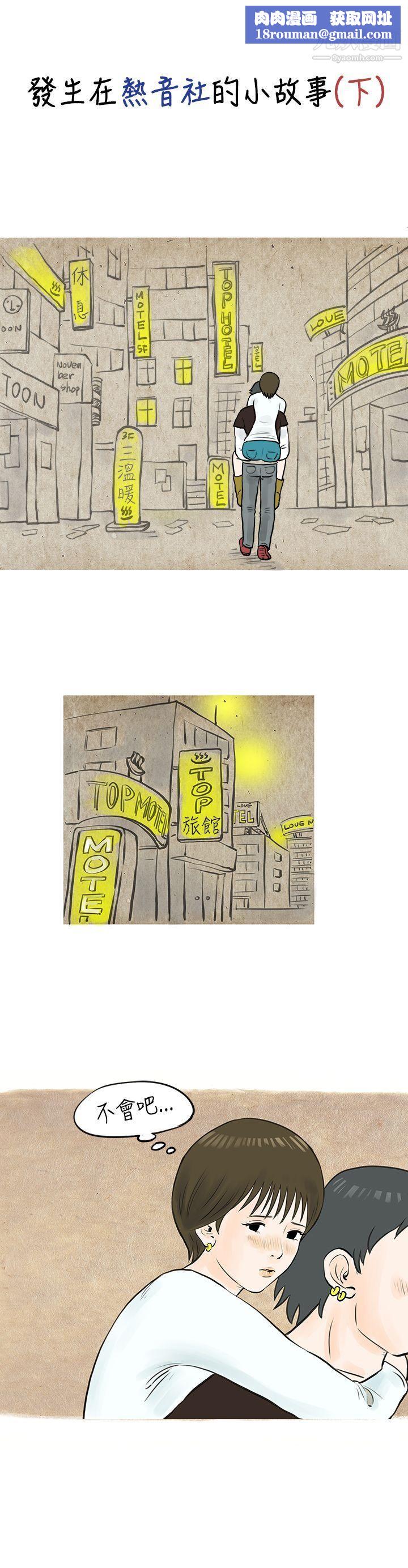 秘密Story49发生在热音社的小故事[下]