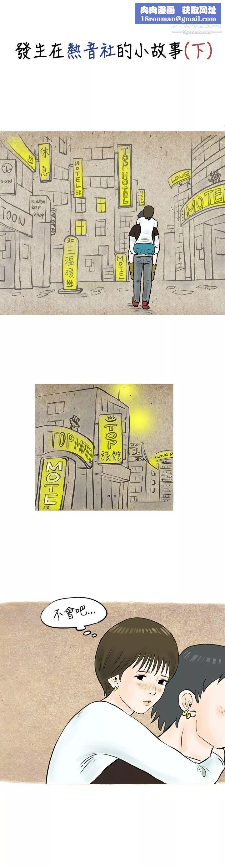 秘密Story49發生在熱音社的小故事[下]