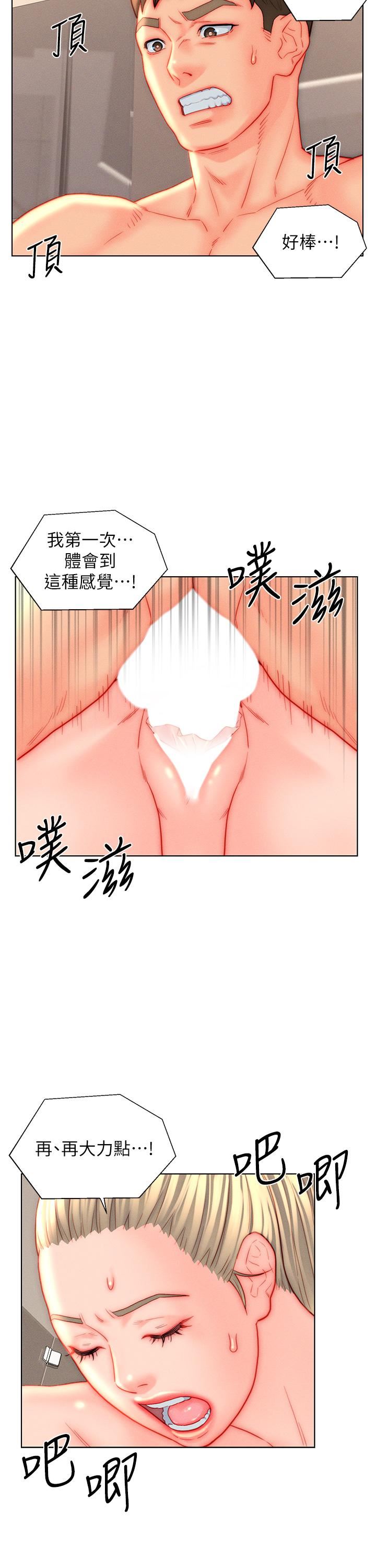 入贅女婿第39話-貫穿下腹的銷魂大GG