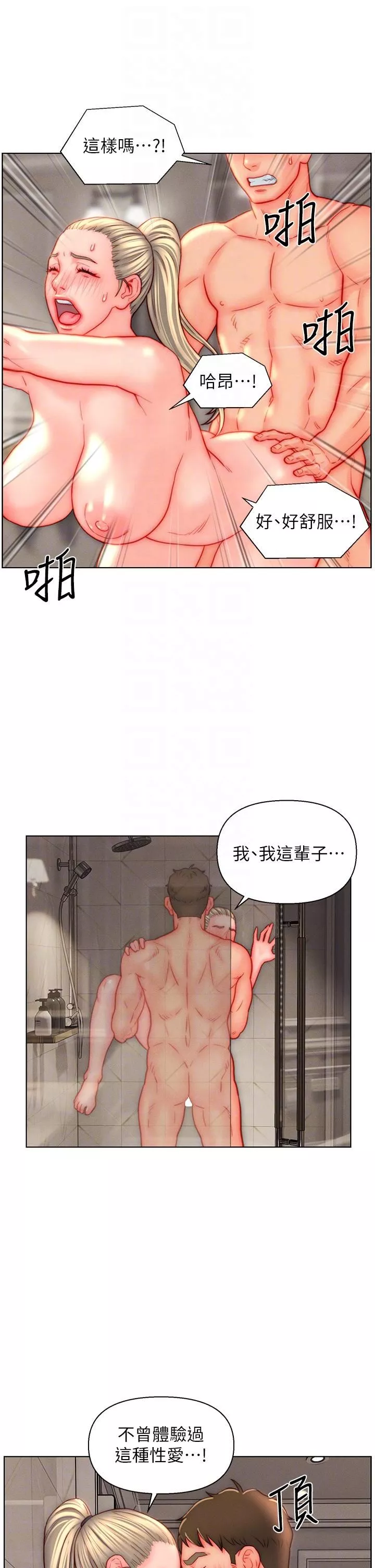 入贅女婿第39話-貫穿下腹的銷魂大GG