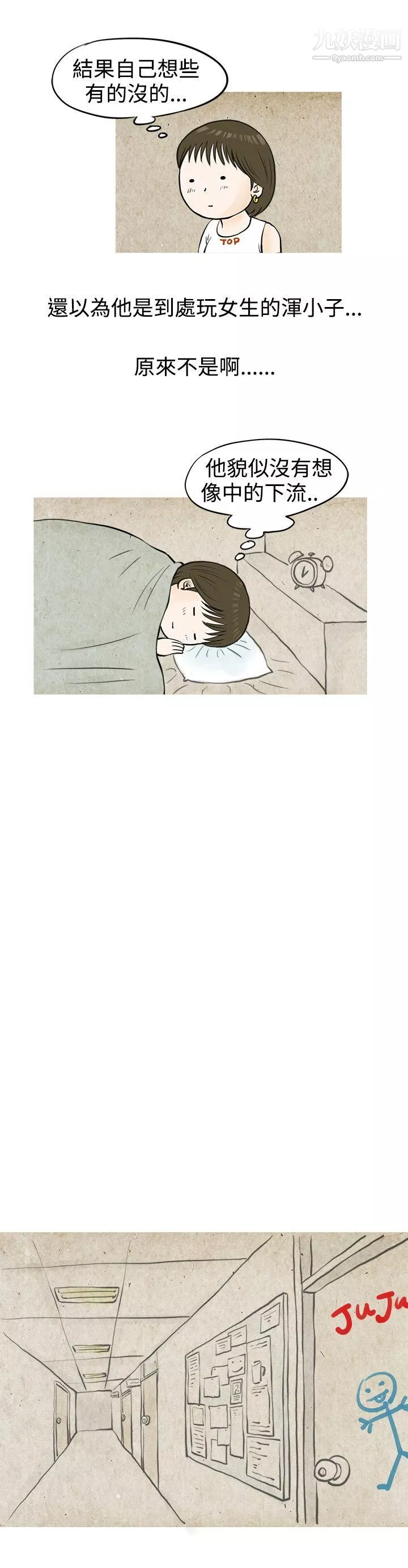 秘密Story49發生在熱音社的小故事[下]