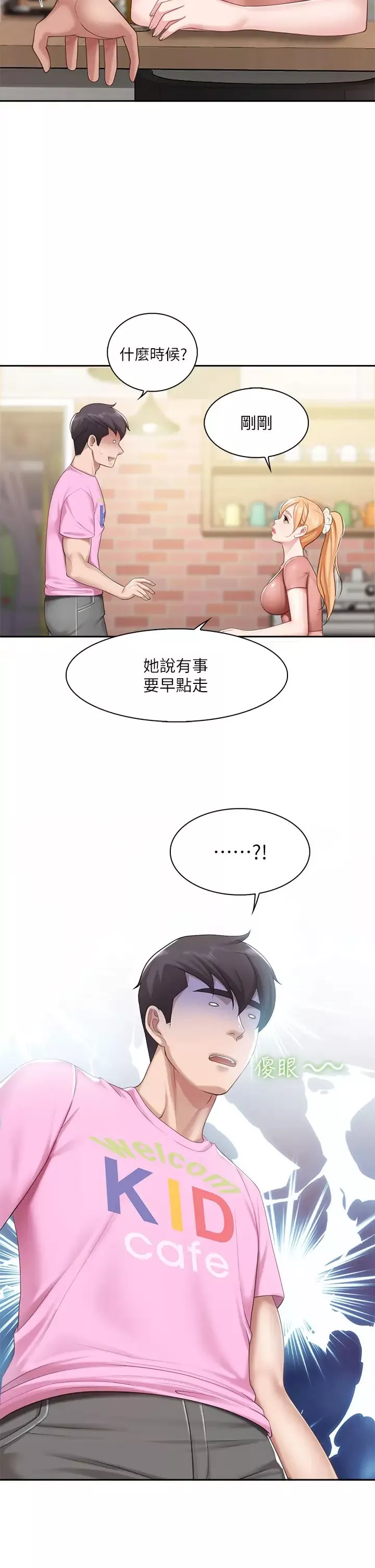 親子餐廳的媽媽們第6話-射給發情母狗滿滿的…