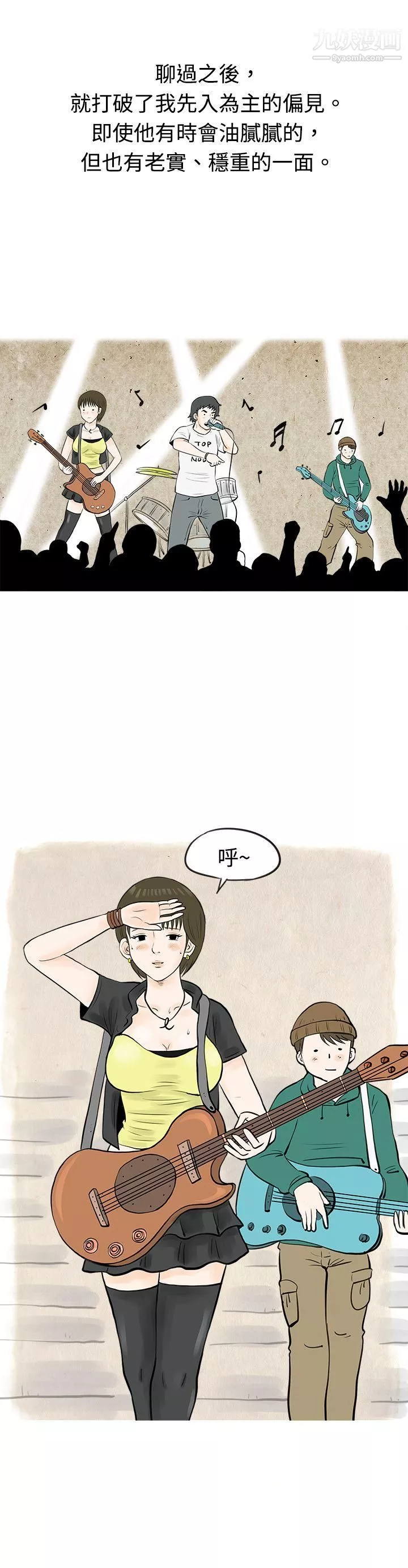 秘密Story49發生在熱音社的小故事[下]