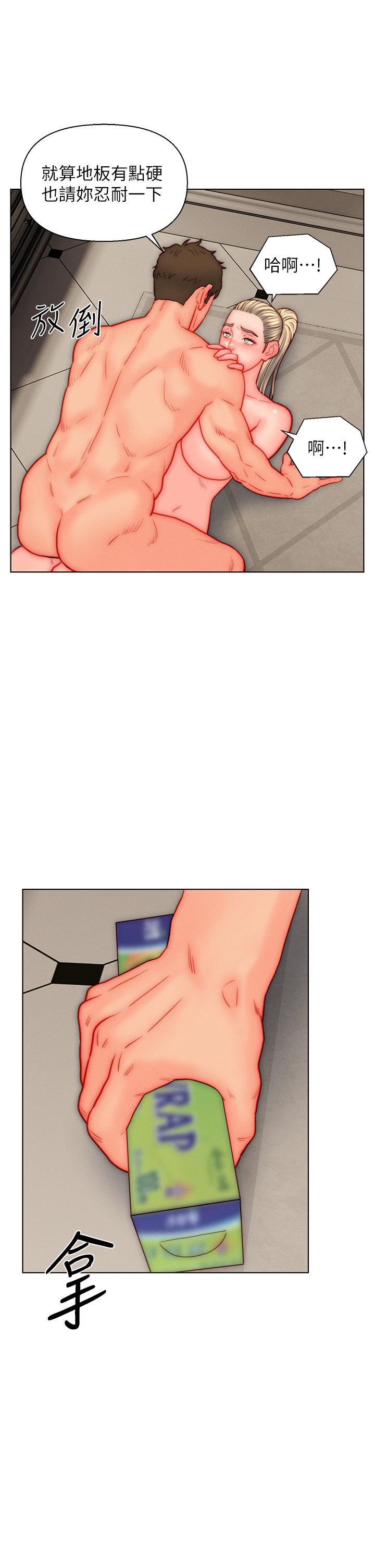 入贅女婿第39話-貫穿下腹的銷魂大GG