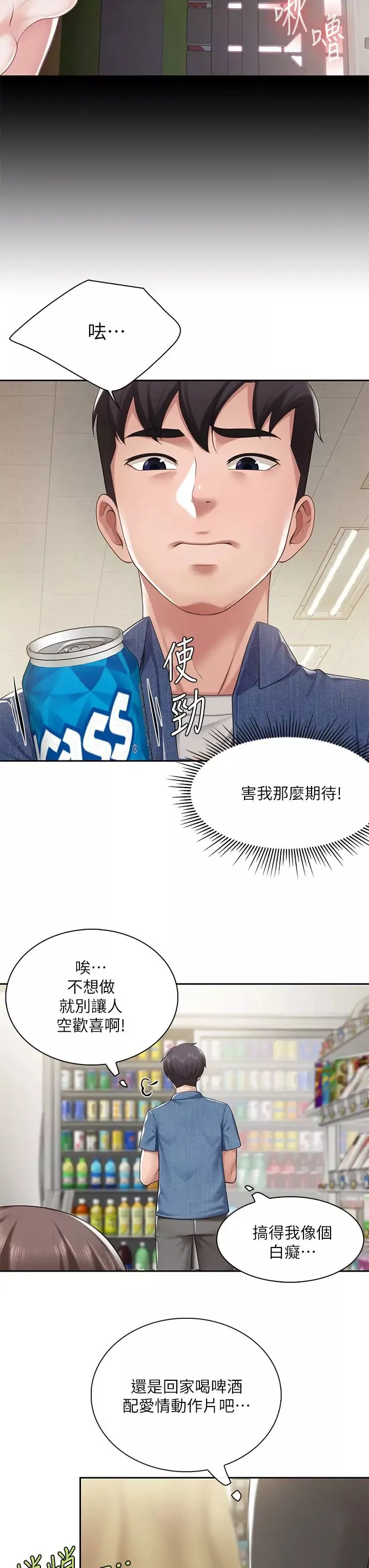 親子餐廳的媽媽們第6話-射給發情母狗滿滿的…