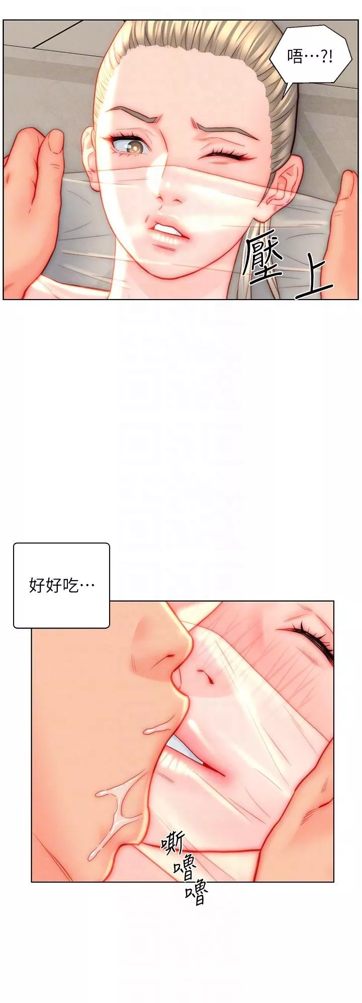 入贅女婿第39話-貫穿下腹的銷魂大GG