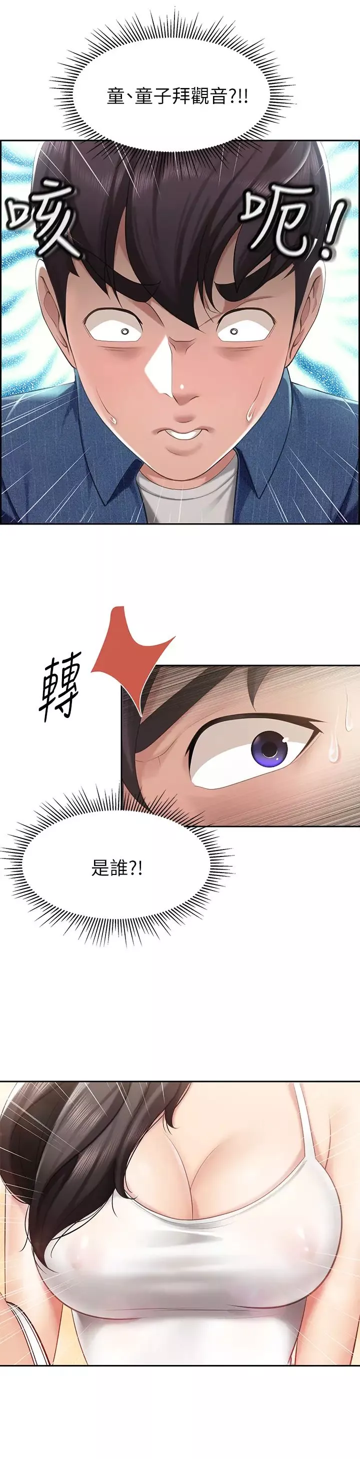 亲子餐厅的妈妈们-第6话-射给发情母狗满满的… - 图片 47