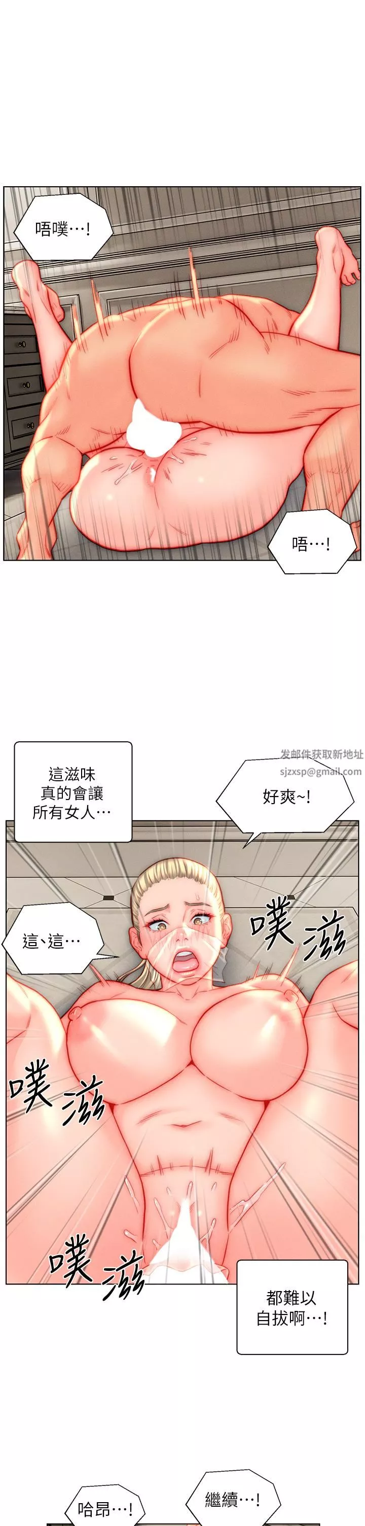 入赘女婿-第39话-贯穿下腹的销魂大GG - 图片 29
