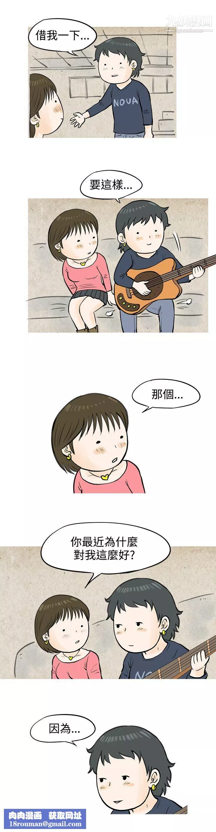 秘密Story-49发生在热音社的小故事[下] - 图片 10