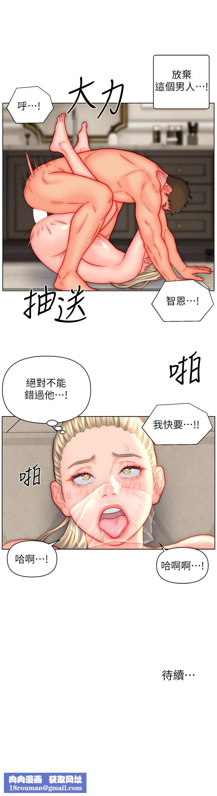 入赘女婿第39话-贯穿下腹的销魂大GG