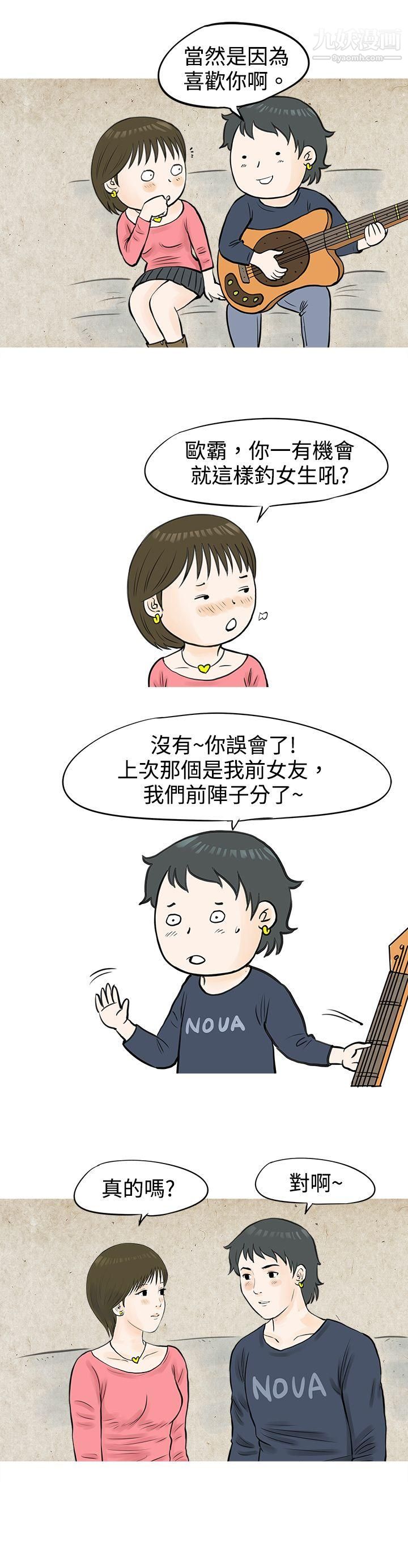 秘密Story49發生在熱音社的小故事[下]