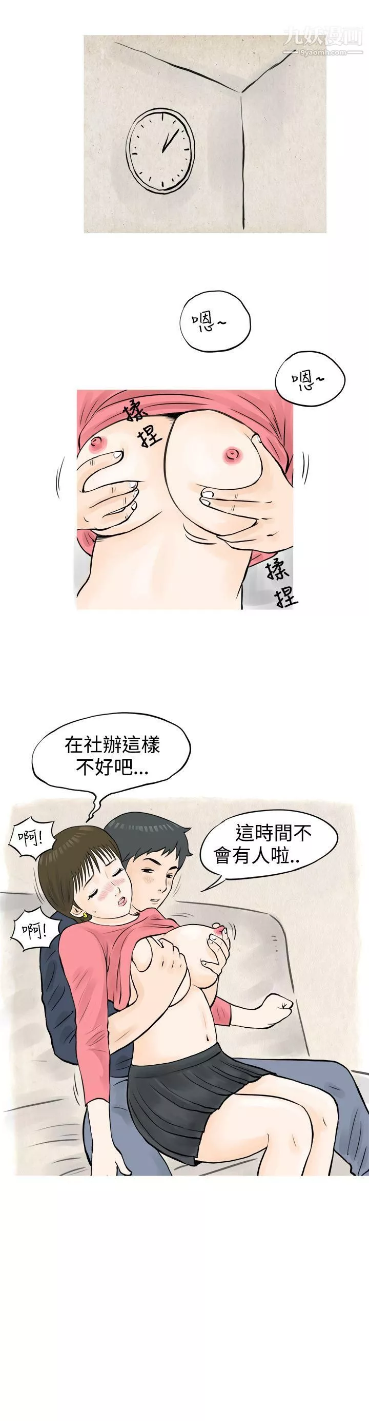 秘密Story49發生在熱音社的小故事[下]