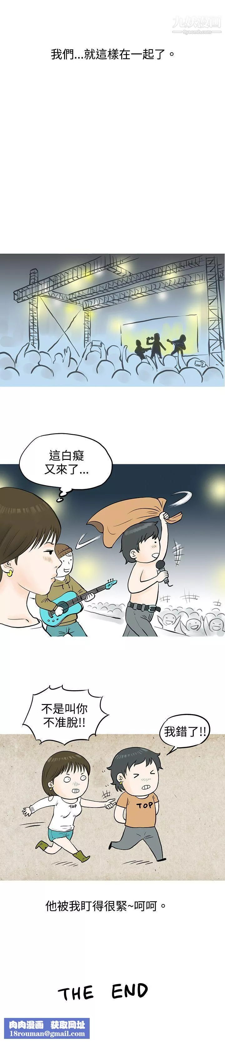 秘密Story-49发生在热音社的小故事[下] - 图片 16