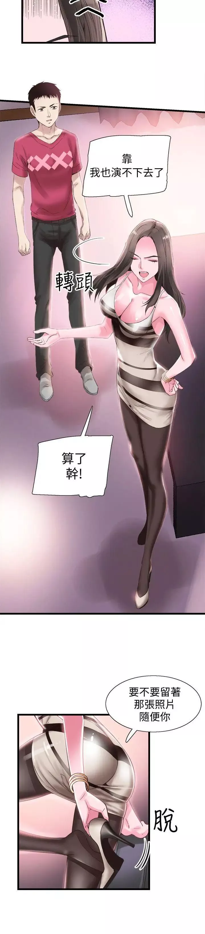 校园LIVE秀-第13话-要不要摸我的胸部 - 图片 18