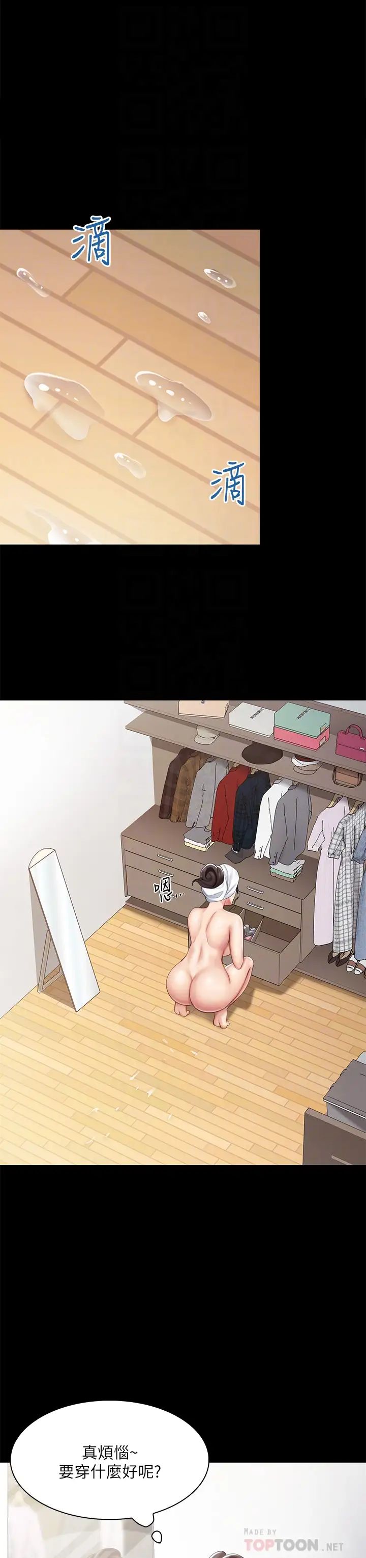 親子餐廳的媽媽們第7話-今天內褲是什麼顏色?