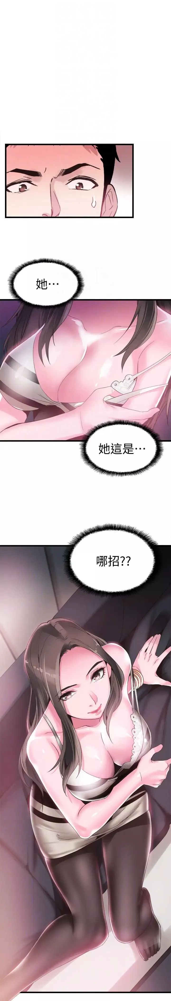 校园LIVE秀-第13话-要不要摸我的胸部 - 图片 25