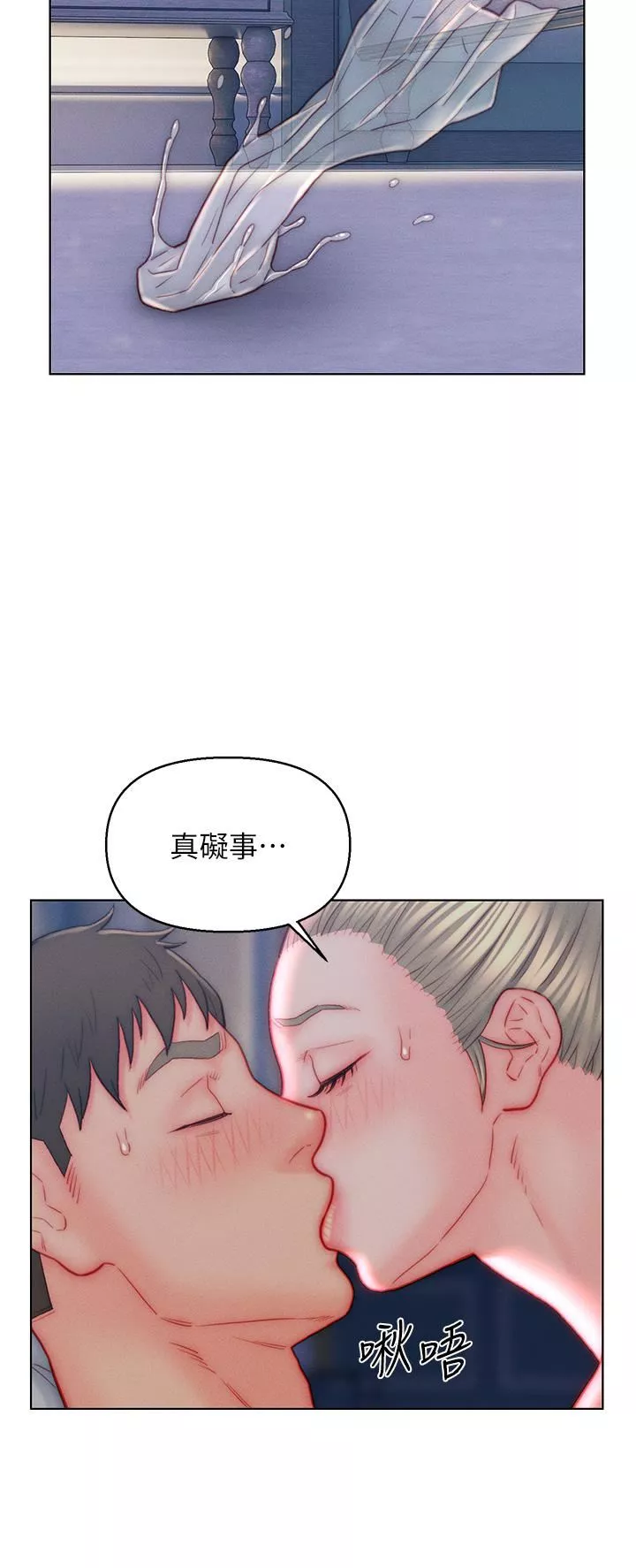 入贅女婿第40話-智恩過人的做愛天賦