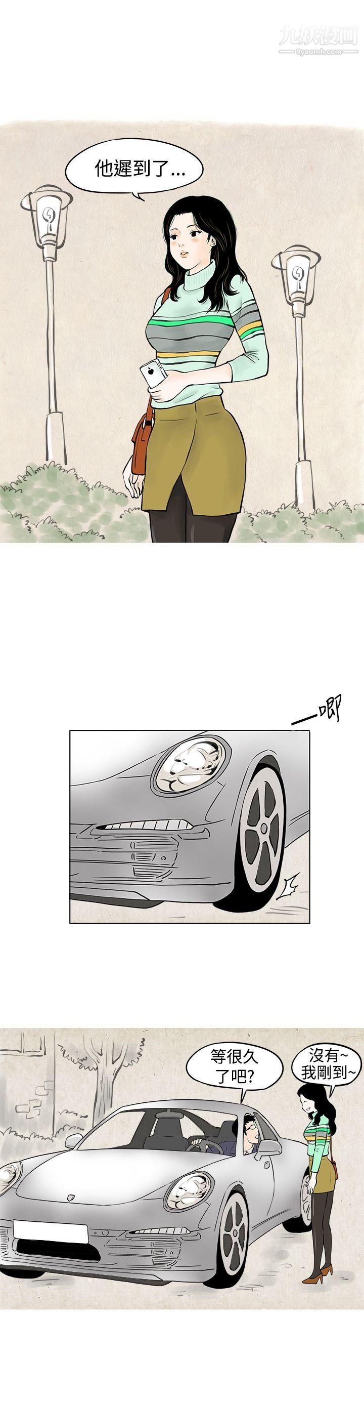 秘密Story50我与垃圾富二代[上]