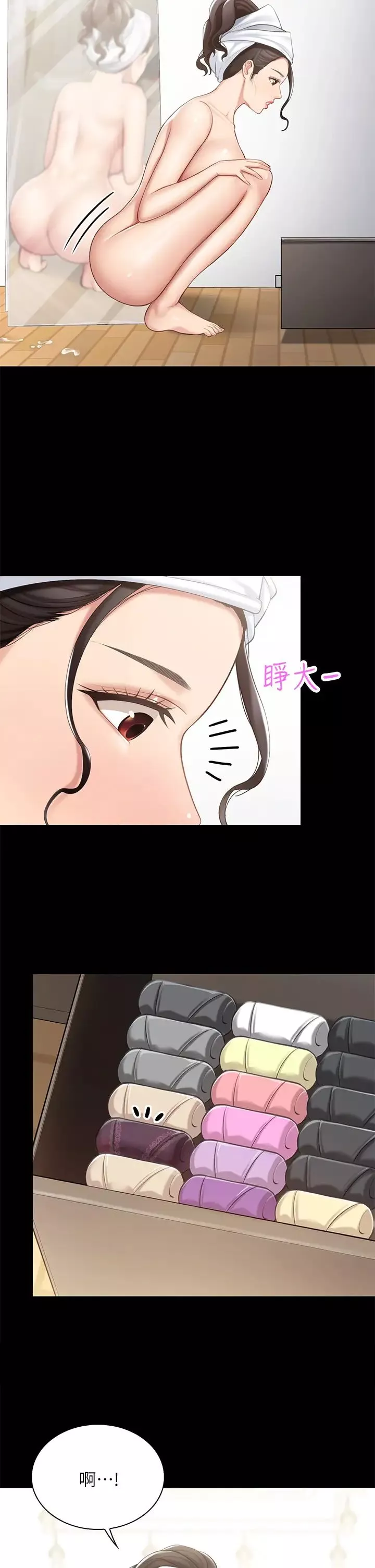 親子餐廳的媽媽們第7話-今天內褲是什麼顏色?