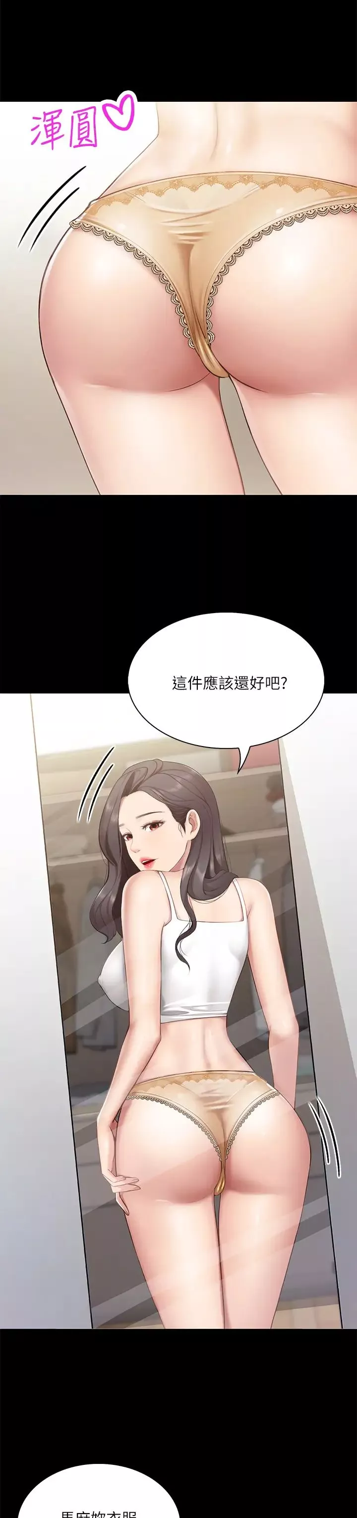 親子餐廳的媽媽們第7話-今天內褲是什麼顏色?