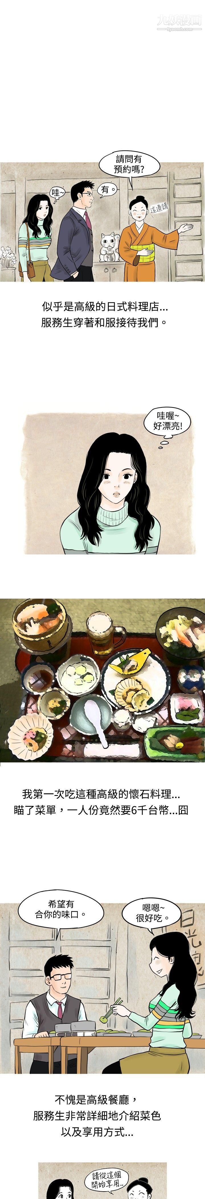 秘密Story50我與垃圾富二代[上]