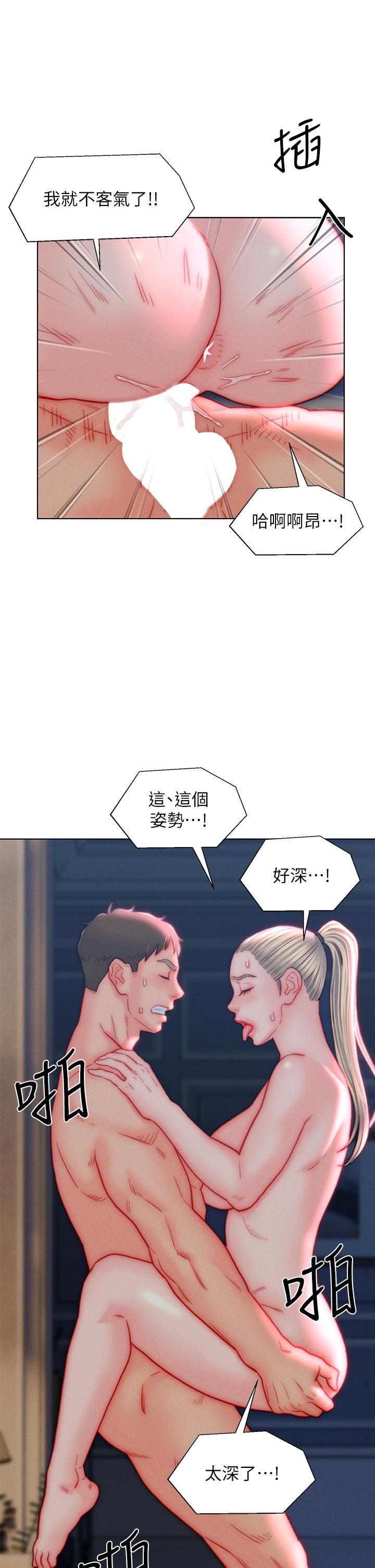 入赘女婿第40话-智恩过人的做爱天赋