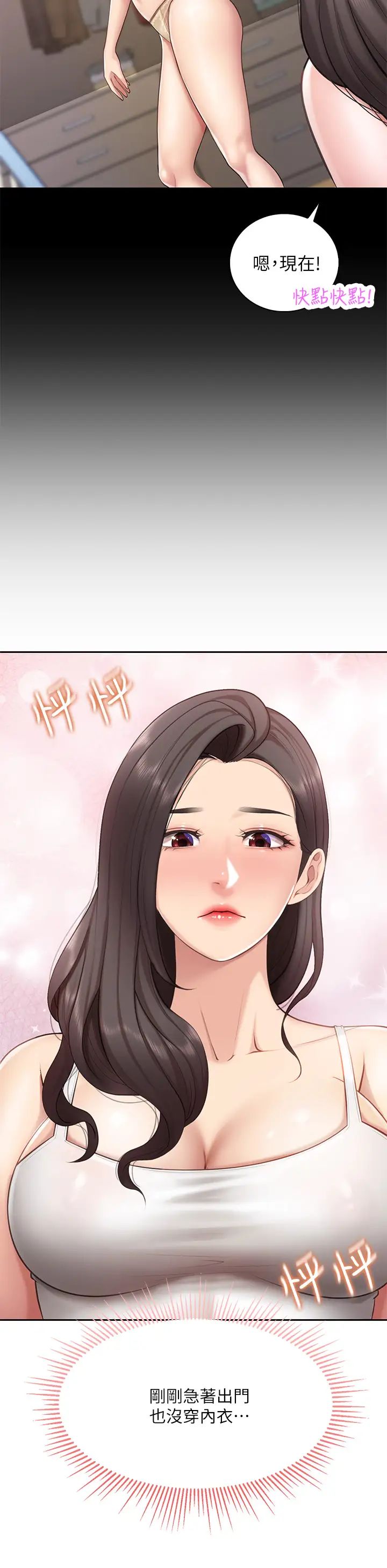 親子餐廳的媽媽們第7話-今天內褲是什麼顏色?