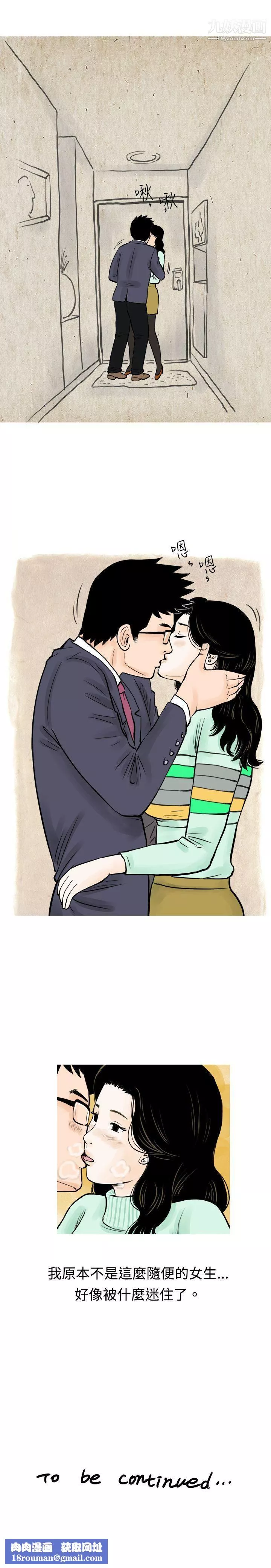 秘密Story50我與垃圾富二代[上]