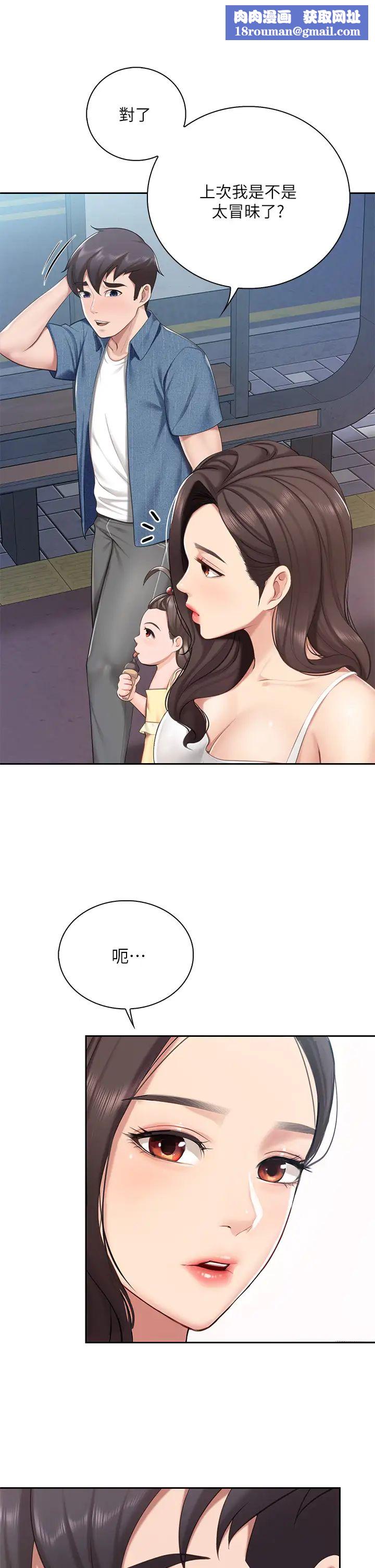 親子餐廳的媽媽們第7話-今天內褲是什麼顏色?