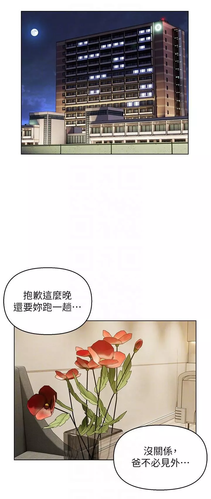 入赘女婿-第40话-智恩过人的做爱天赋 - 图片 24