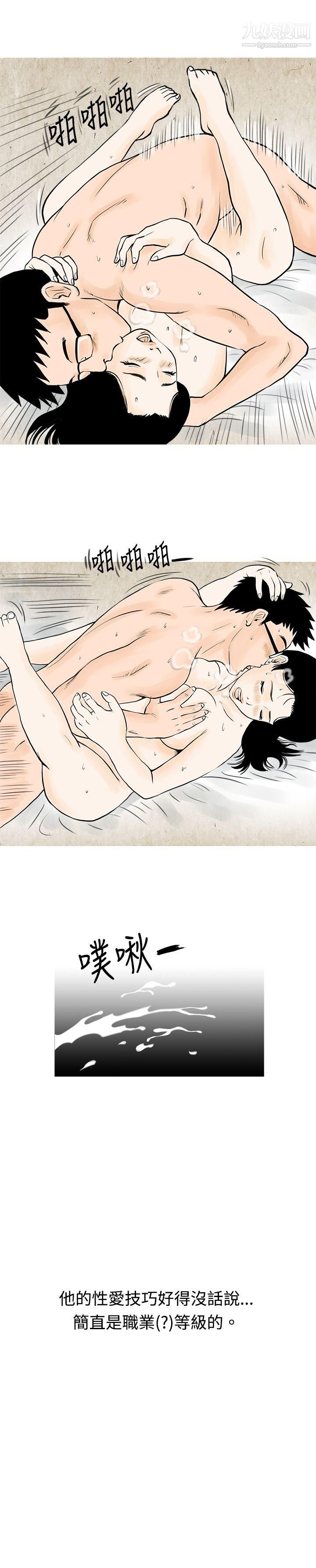 秘密Story51我与垃圾富二代[下]