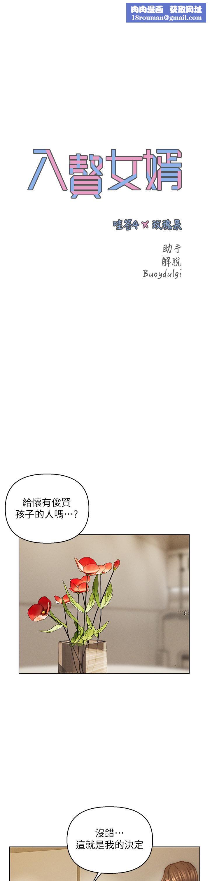 入赘女婿第41话-24小时行房服务